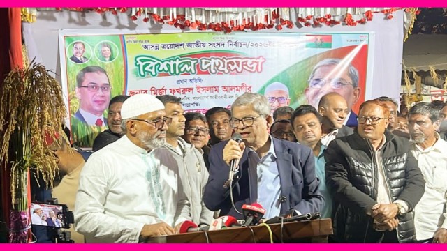 জাতীয় নির্বাচনে অশুভ শক্তির নীলনকশা প্রতিহত করবে জনগণ: ফখরুল ইসলাম আলমগীর
